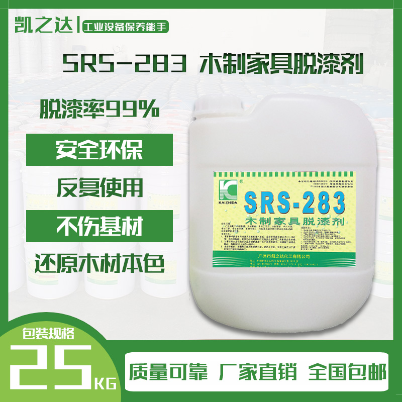 木制家具脫漆劑